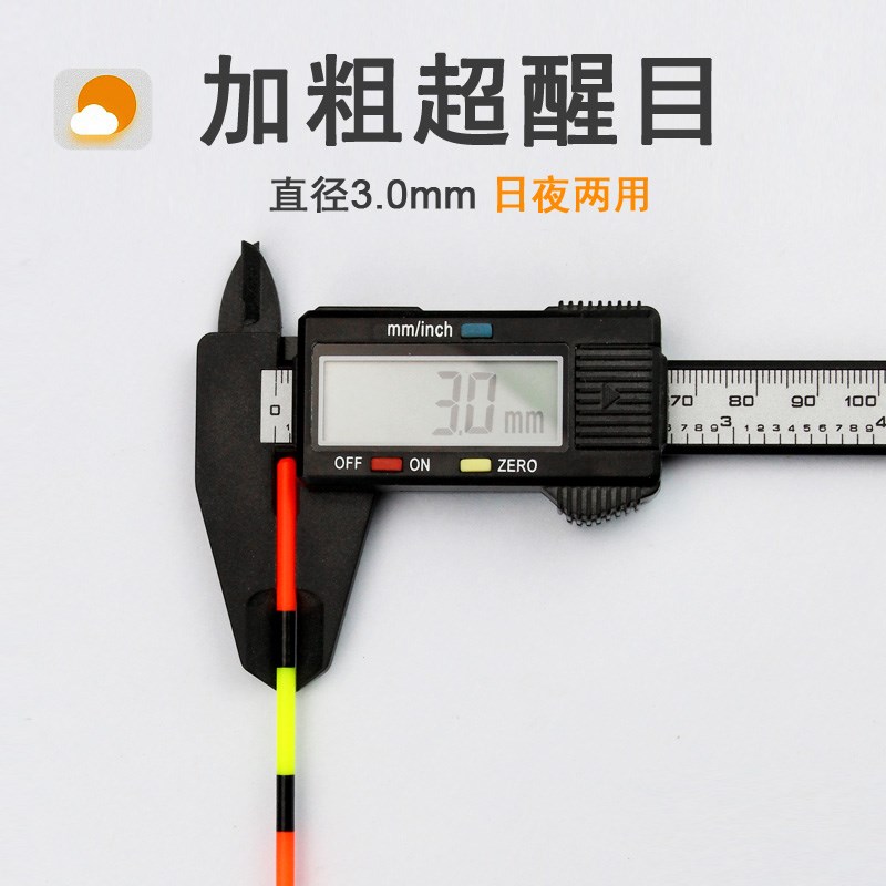 日夜两用夜光漂大物超亮大浮力电子漂远投青鱼草鱼鲢鳙加粗醒目漂