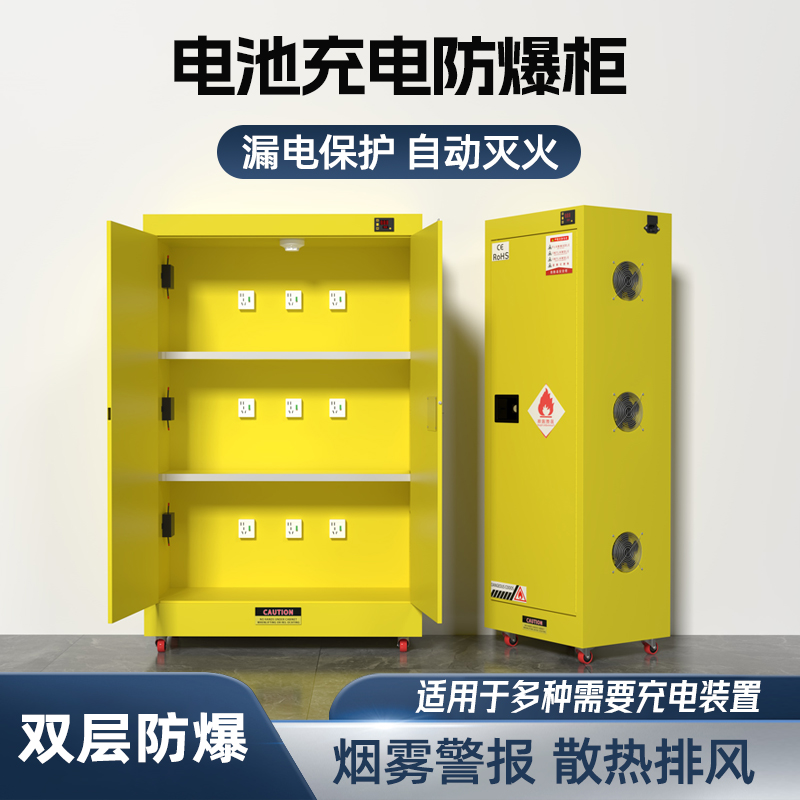 锂电池充电防爆柜智能烟感报警电动车充电箱电池防爆柜安全柜
