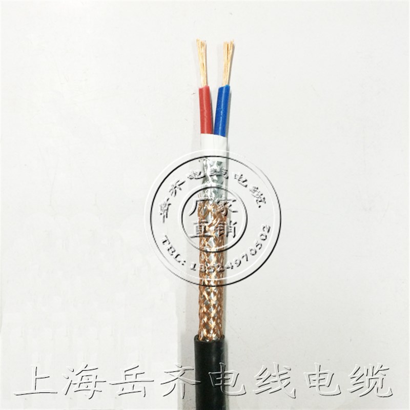 两芯屏蔽线ZR-RVVP信号线控制线2*0.2/0.3/0.5/0.75/1/1.5/4平方