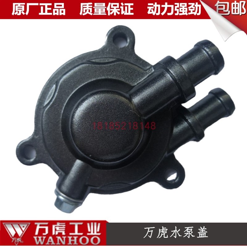 万虎三轮车发动机离合器边盖右盖右曲轴箱盖水泵盖