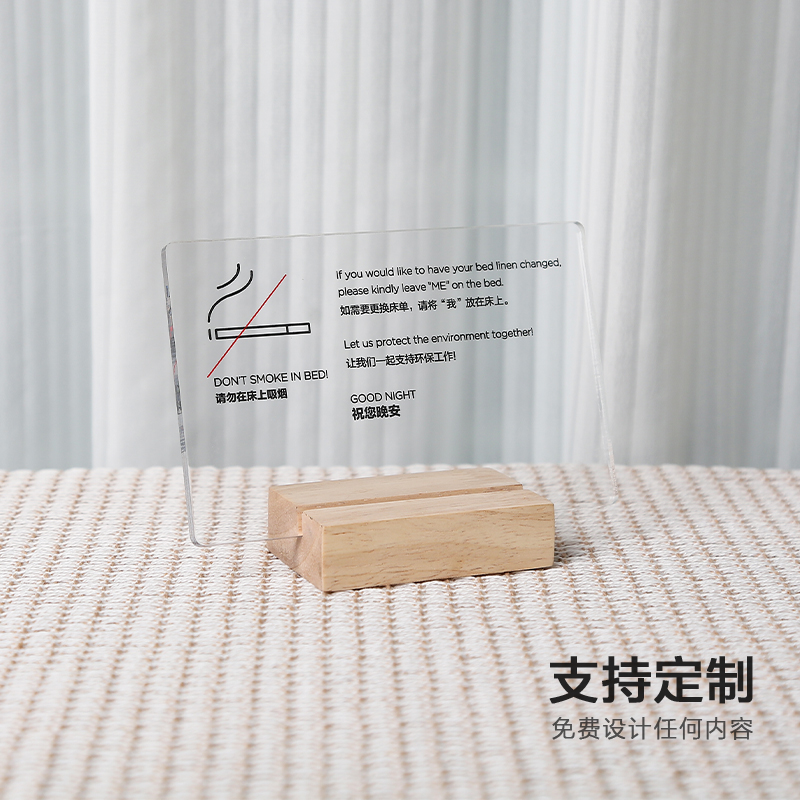 酒店客房请勿卧床吸烟床头牌温馨提示牌售楼部禁烟桌牌定制