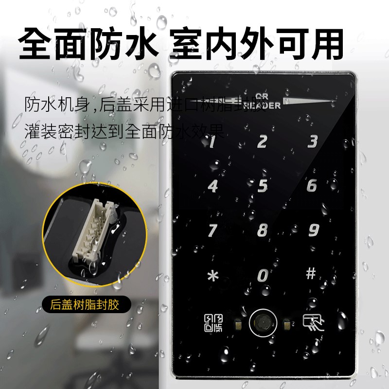 动态二维码金属门禁读卡器金属二维码扫码器二维码读头NFC二代证