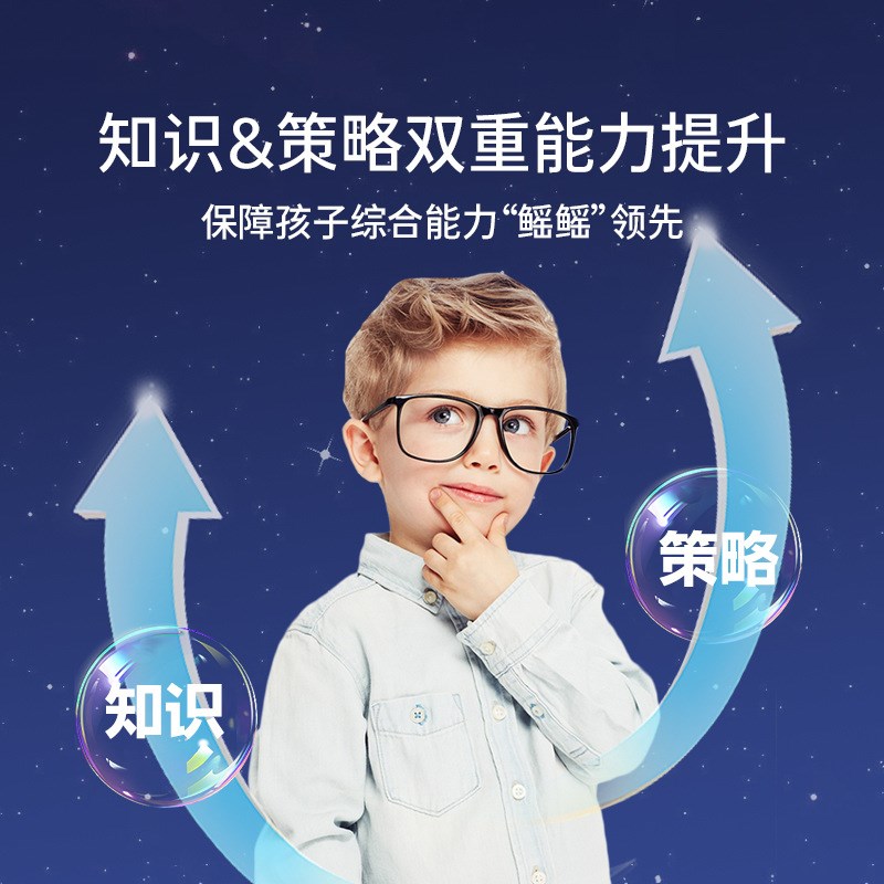 Yofish鳐鳐鱼文明火种桌游儿童地球冷知识百科男女孩益智力