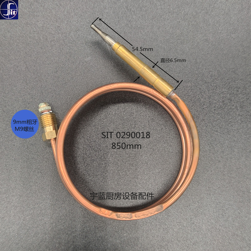 裕富宝佳斯特新粤海烤炉安全制感应线 M9温度传感器 SIT热电偶