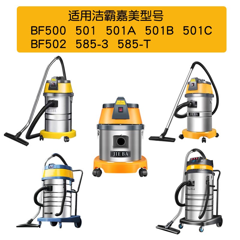 洁霸BF1吸尘器配件海帕过滤网滤芯内胆30L尘袋美缝BF0 BF2
