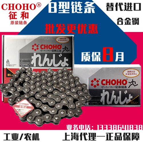 B型征和45合金钢10B 12B 16B 20B 24B 28B 32B单双排传动滚子链条