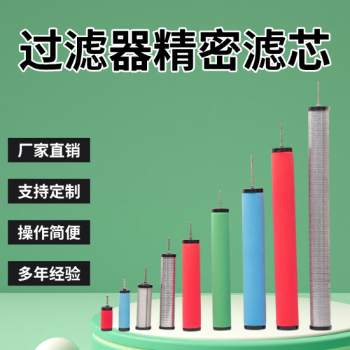 压缩空气冷干机汉克森E5/E7/E9-16/20/24/32/36/40/44/48替代滤芯