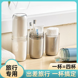新款四合一旅行漱口杯便携式旅游洗漱杯套装刷牙杯子牙具一家三口