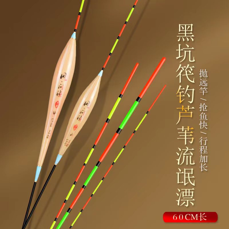 芦苇鱼漂行程漂高灵敏黑坑鲫鱼鲤鱼青鱼混养浮漂60公分超长流氓漂