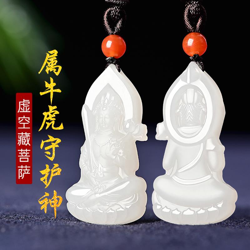 和田玉羊脂白玉属牛虎生肖本命佛玉吊坠虚空藏菩萨文殊玉佩男女款