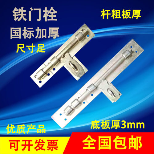 老式加厚加粗大铁门插销特制镀锌铁门栓焊接门插特大号锁门横插杆