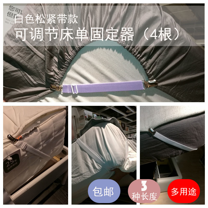 金属夹头可调节长度床单固定器床笠床垫固定床单夹床单扣根
