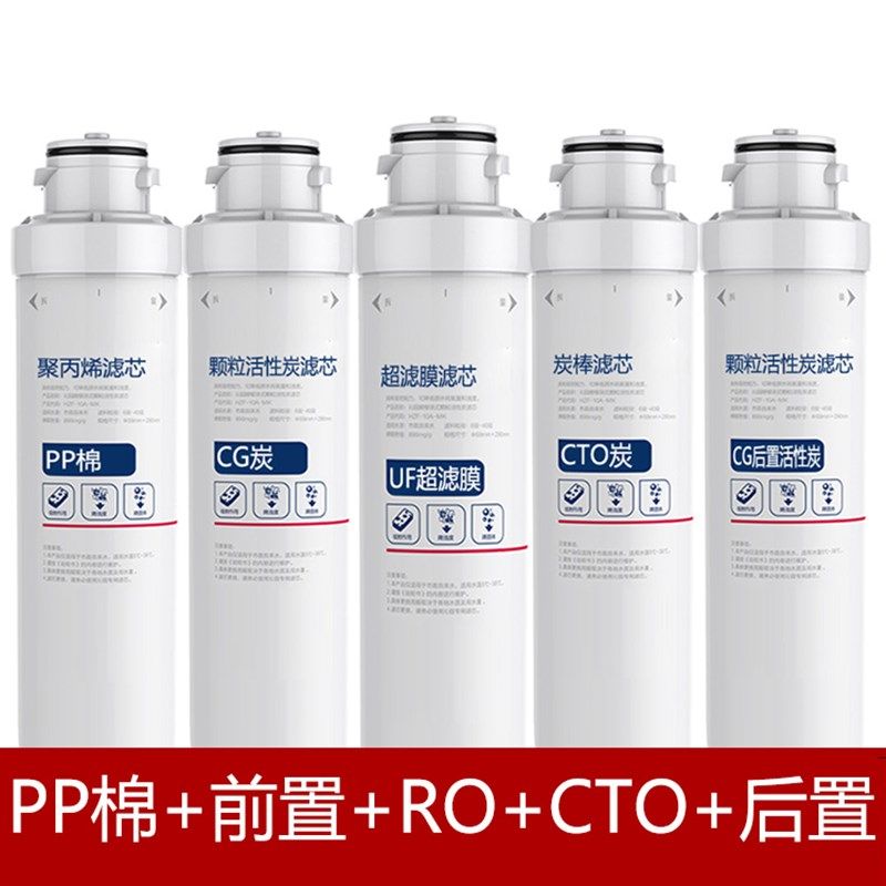 沁园净水器滤芯QJ-UF-502A(S)/QJ-UF-05E全套PP棉滤芯前置适用型