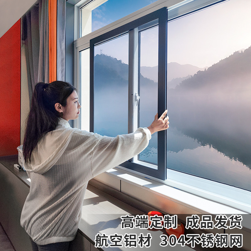 纱窗定做平移推拉不锈钢金刚网沙窗铝合金防蚊防护自装免打孔砂窗