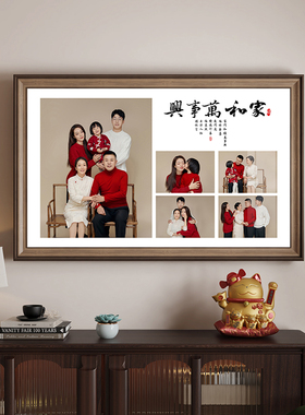 定制全家福照片冲印加相框挂墙婚纱照洗相片做成多宫格结婚照放大