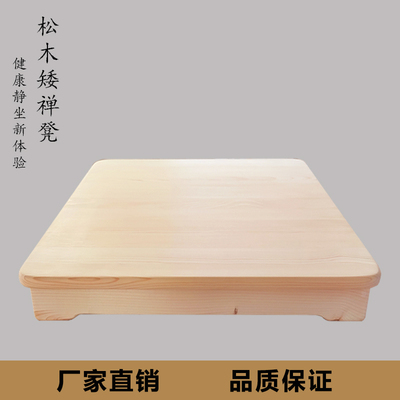 实木打坐凳矮禅凳盘腿打坐椅禅修静坐用品