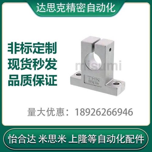 替代米思米SK 10/12/13/16/20/25/30/35/40轴支座 SK