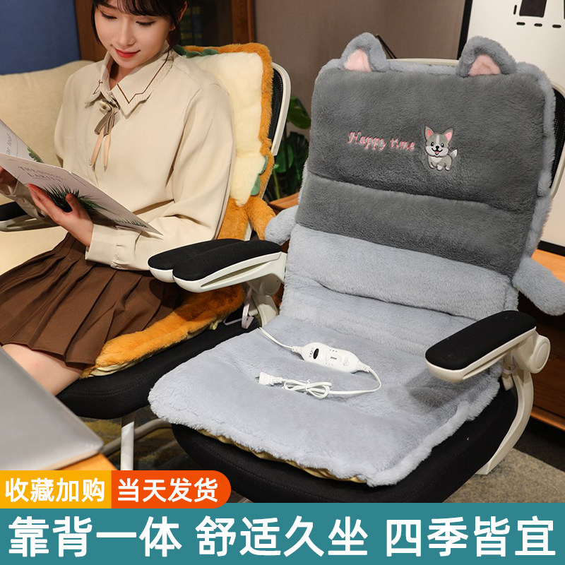 加热坐垫屁垫椅子垫冬季办公室久坐靠背一体护腰加厚办公椅座椅垫