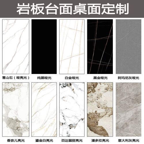 餐桌岩板台面带转盘家用大圆桌面饭店桌子茶几电视柜飘窗加工订做