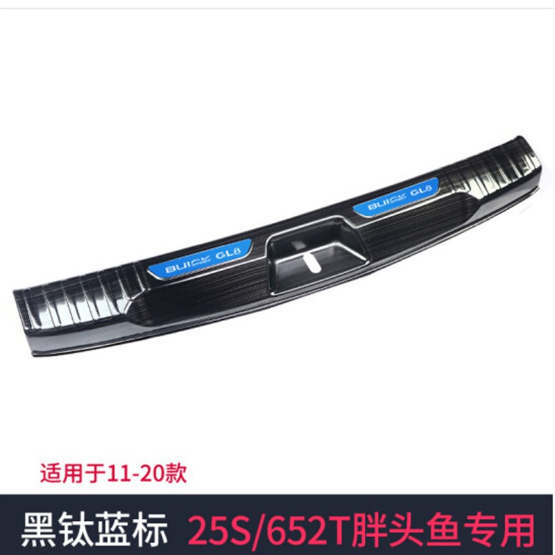 别克GL8胖头鱼后护板S/52T/后备箱装饰后杠门槛条防刮亮条踏板