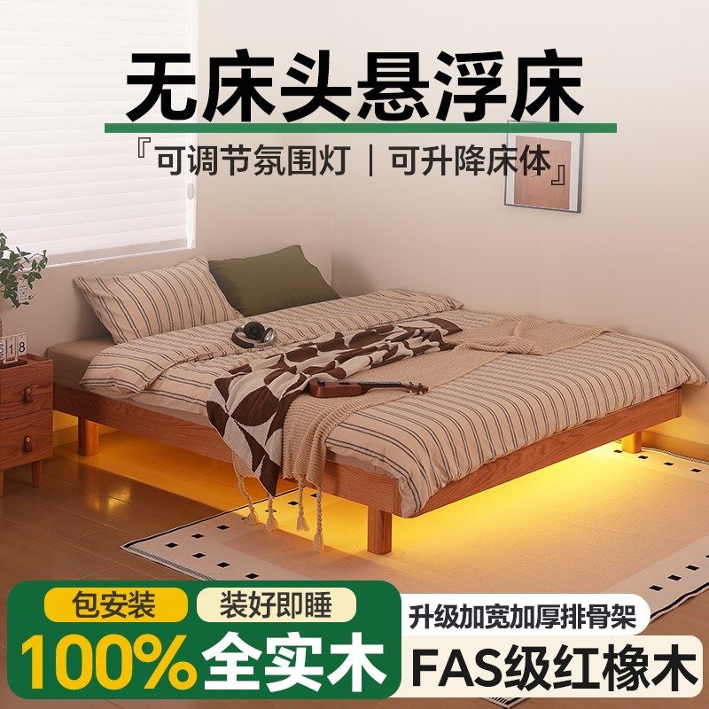 无床头悬浮床实木床加厚1米5双人床主卧实木床加床垫床架排骨架图片