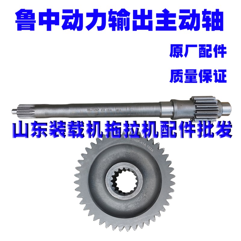 鲁中大棚王中型拖拉机配件30//0动力输出轴传动齿轮