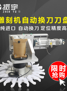 雕刻机刀库 自动换刀木工主轴电机刀盘 数控加工中心主轴刀架刀柄