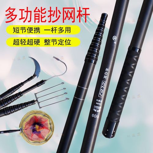 碳素抄网杆超轻超硬可伸缩捞鱼摘果钓鱼割草杆多用短节便携开草洞