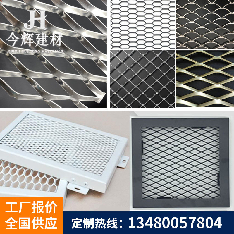 菱形孔铝网板鱼鳞网板铝拉网金属网格网铝合金网板天花吊顶装饰网