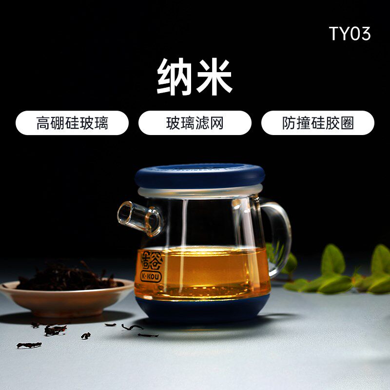 吉谷TY03纳米泡茶杯飘逸杯过滤玻璃杯茶水分离公道杯耐高温茶具