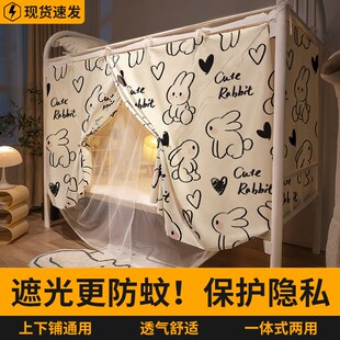 遮光床帘蚊帐一体式宿舍学生上下铺遮挡帘子上铺床上帐篷免安装wl