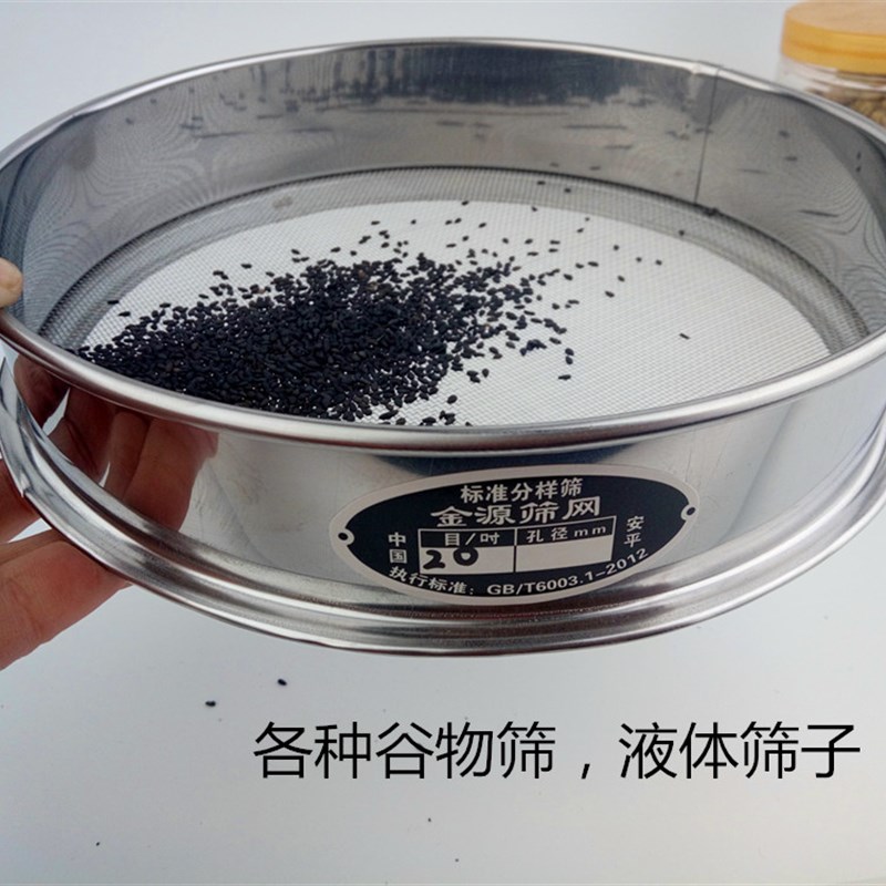 面粉筛细网孔30不锈钢筛子筛网200 0 2000目实验检验过滤网筛
