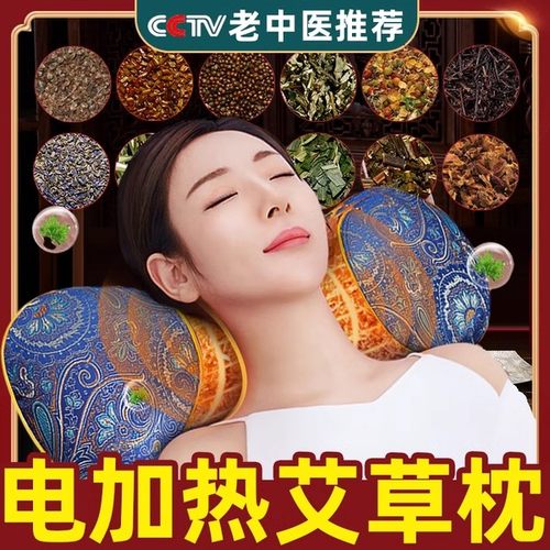 艾草电加热颈椎枕头纯艾叶骨头枕护颈椎睡眠秋冬专用热敷养生枕