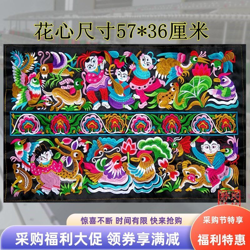 民族风苗绣鸳鸯牡丹荷花人像吉祥动物绣花片汉服刺绣机绣绣片辅料