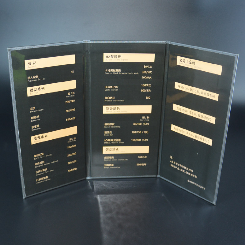 ktv美发店美容院皮面三折页价格牌价目表设计定制会所酒吧茶水单