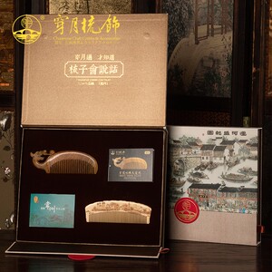 常州梳篦绿檀木梳卷发按摩梳子静电福蝶玄龙吐珠大道成套装礼盒
