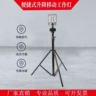 XZY4630便携式 移动LED工作灯电力抢修三脚架升降充电应急灯60W
