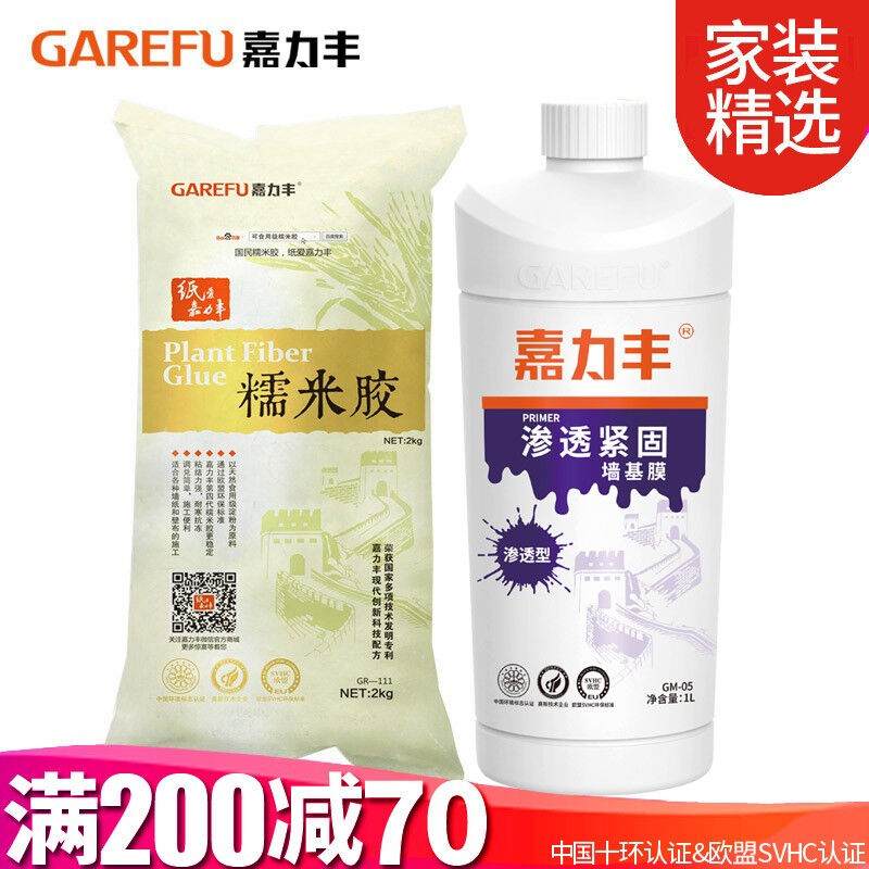 嘉力丰古方金装糯米胶墙纸墙布糯米胶辅料壁纸胶水渗透基膜新款金