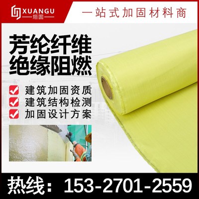 2g芳纶纤维布建筑混凝土铁路隧道洞子加固平纹阻燃耐磨芳纶布