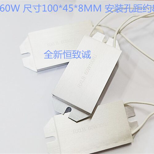 超薄铝壳电阻 RXLB制动刹车 功率电阻60W 10R20R 30R40R 50R 100R