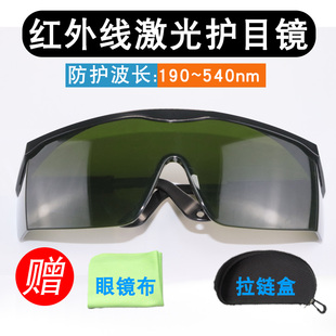 护目镜激光眼镜红外线OPT美容E光IPL脱毛仪电焊切割焊接 防护眼镜