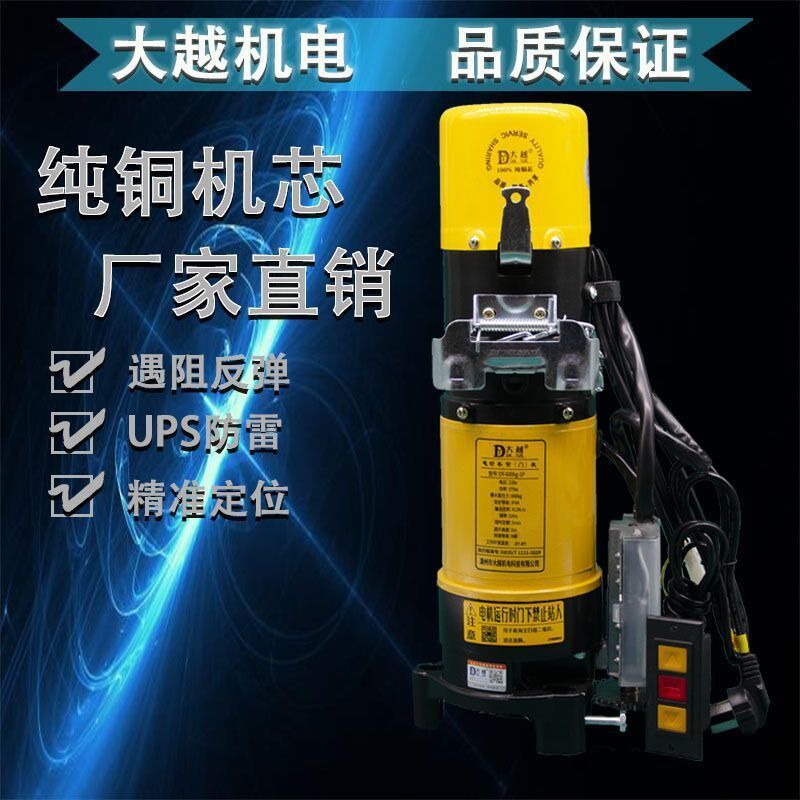 大越卷帘门卷闸门电机全套自动车库门电动遥控开门机马达通用配件