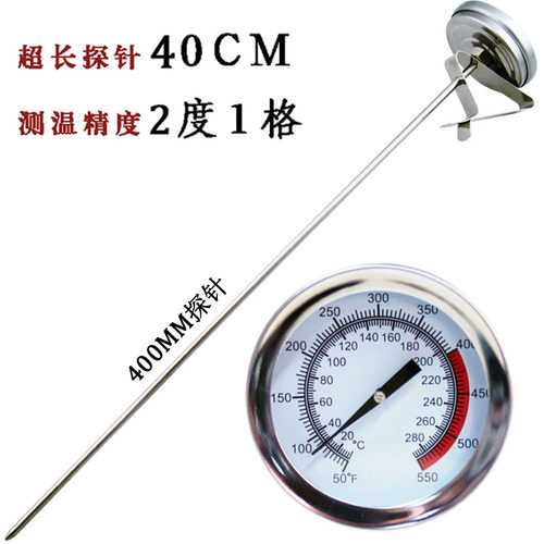 油炸虾 炸鸡翅 炸鸡温度计 高精度油温计 安全不锈钢探针长400MM