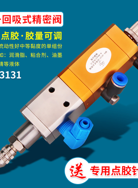 点胶回吸式气动精密点胶机防滴漏中高粘度硅胶UV点胶MY31