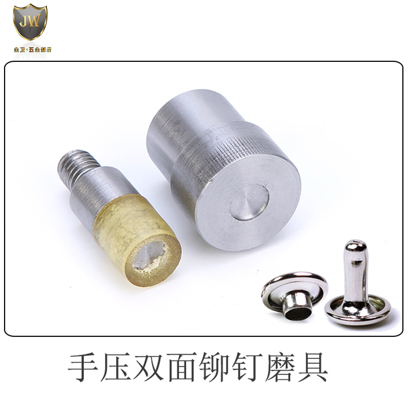 蘑菇面铆钉子母磨具单面帽钉撞钉手动钉珠手压机带磁性模具定制
