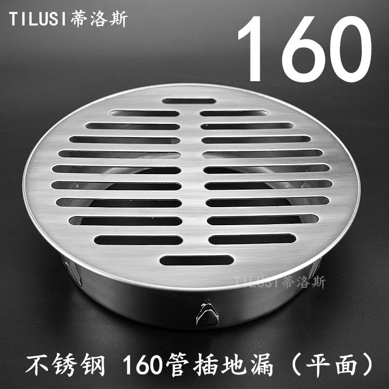 地漏盖片 不锈钢304地漏 地漏盖子 PVC排水管 地漏盖 160下水道盖