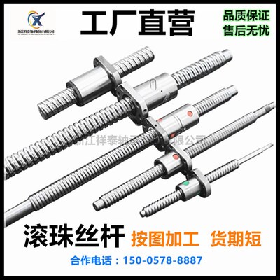 精密滚珠丝杆套装SFU1605 2005 1204滚珠丝杠螺母副配支撑座套装