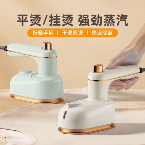 新款小型家用蒸汽熨斗烫手持挂烫机便携式熨烫机宿舍电熨斗