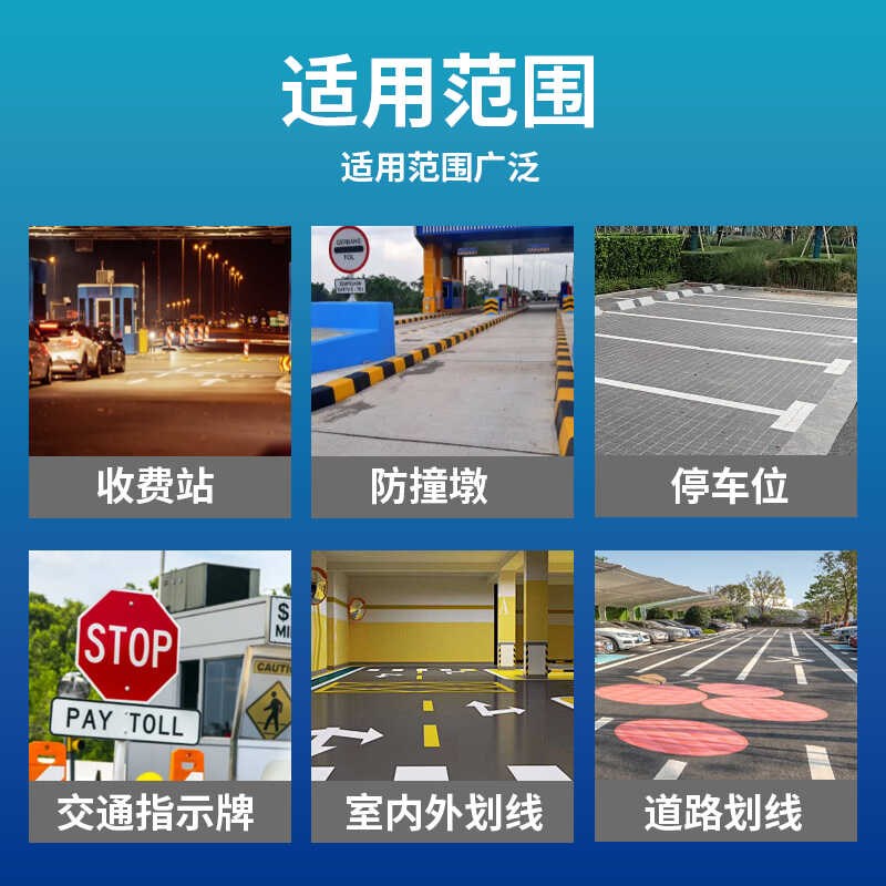 卫好家自喷反光划线漆马路标线油漆道路车位画线车用防水防滑油漆