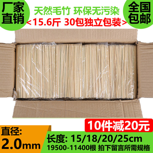 细竹签2.0mm*15/18/20/22/25/30cm烧烤鸭肠串串香冷锅一次性签子